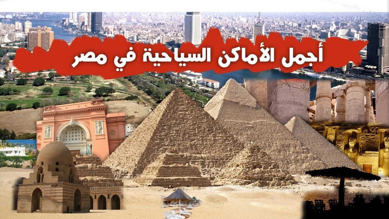 مناطق سياحية في مصر1396866566